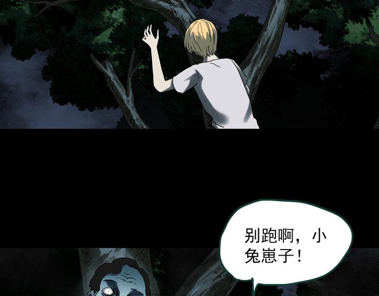 第358话 树上影 下34