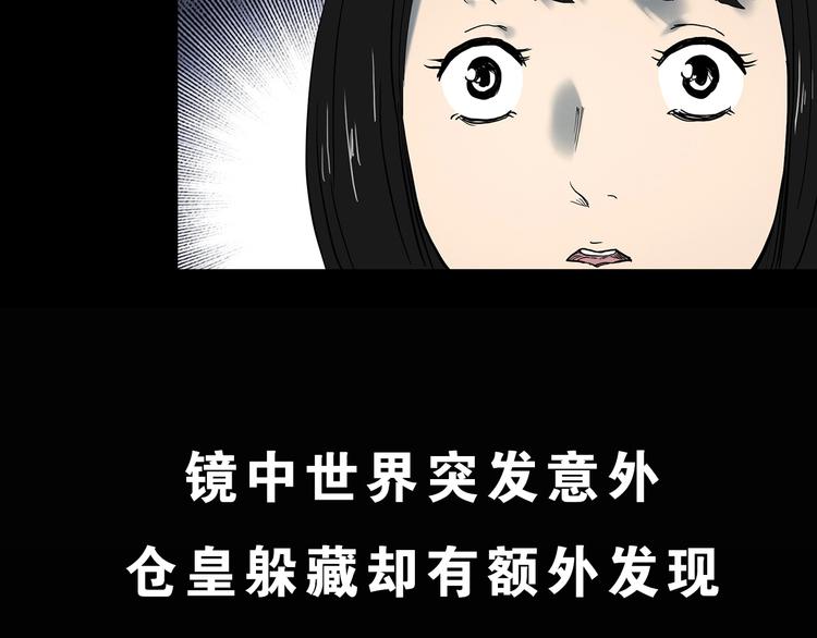第345话 诡镜·忆之罪（中）126