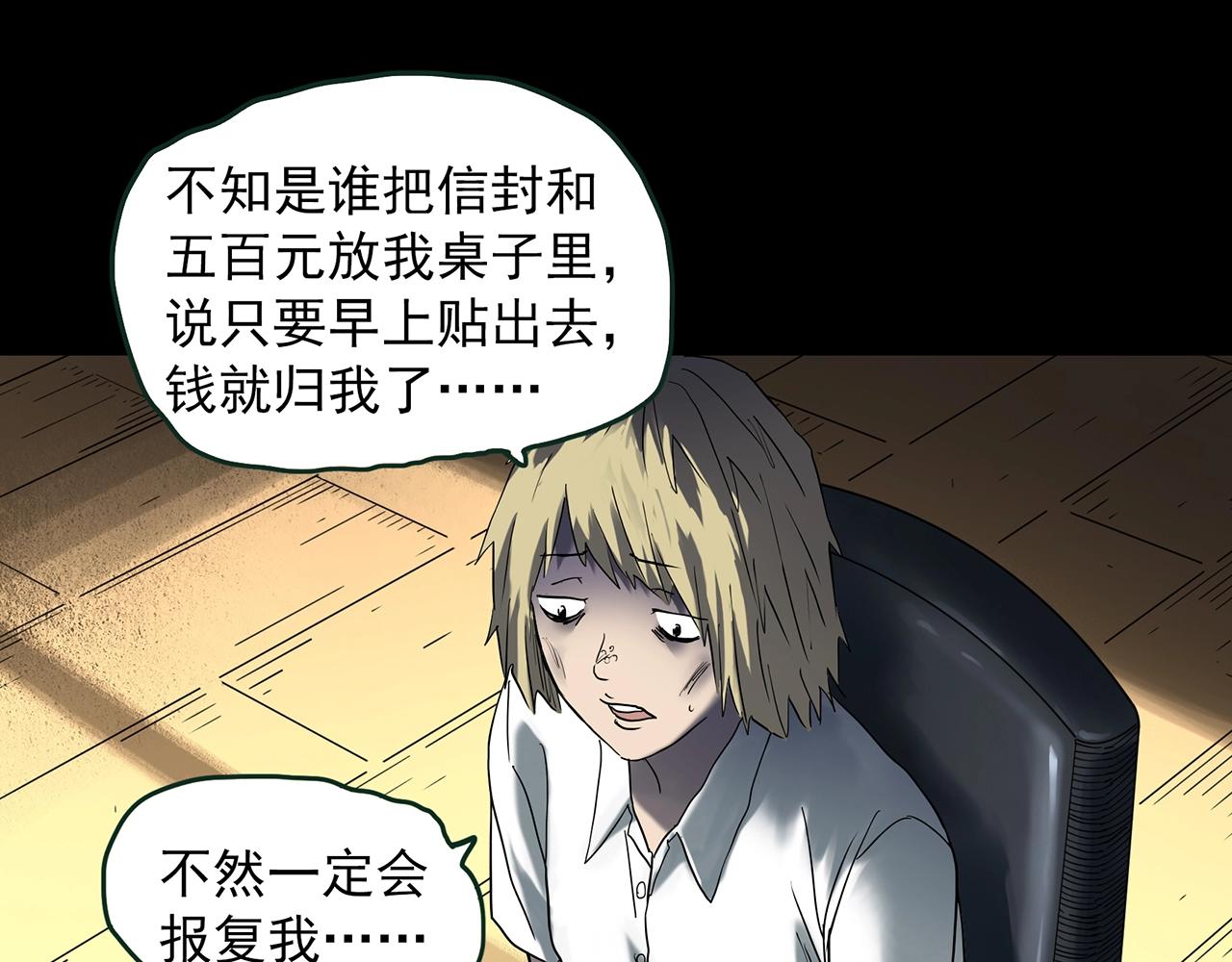 第414话 幽语追凶【16】86
