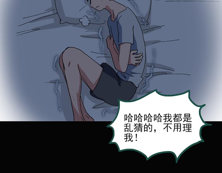 第35话 镜中的我走丢了（4）70