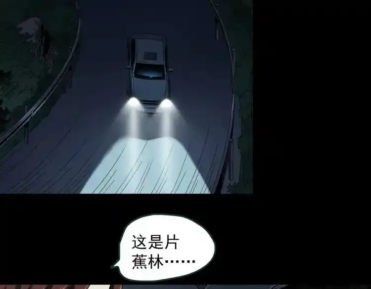 第375话 甘蔗地66