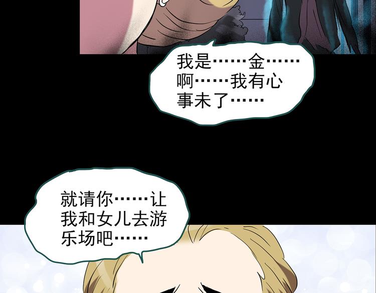第149话 怪之狗 八18