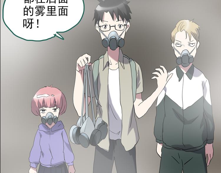 第181话 雾魇怪形 中三100