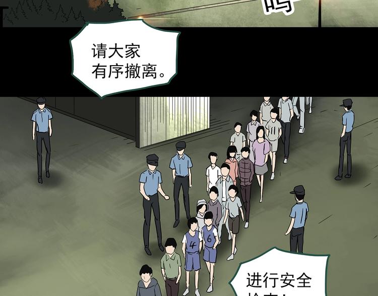 第327话 恶魔换脸术（十）82