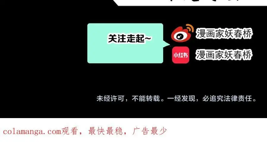 第483话 含蝉惊梦【上】73