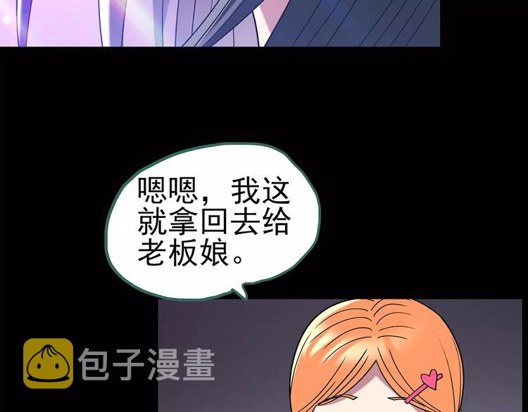 第105话 瘦身衣 下58