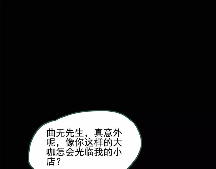 第53话 背宝金猪（上）12