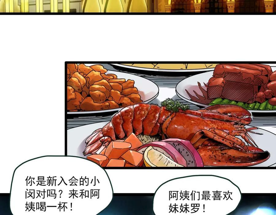 第457话 姐妹会【上】45