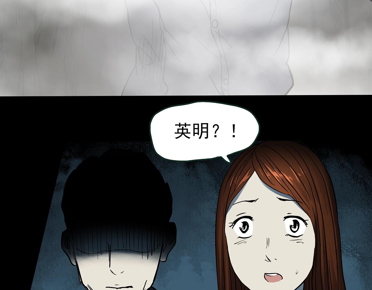 第434话 死丘之禁入地带64
