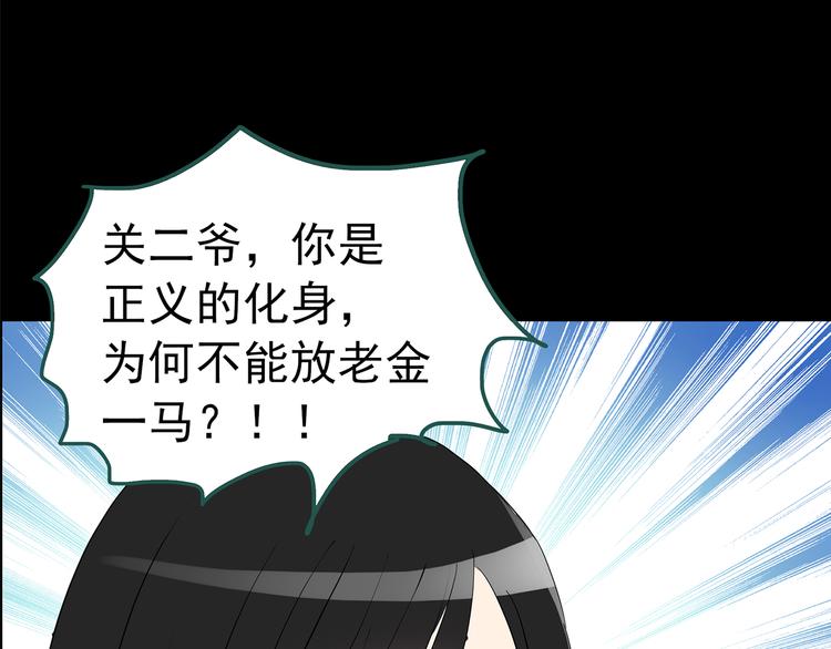 第150话 怪之狗 九65