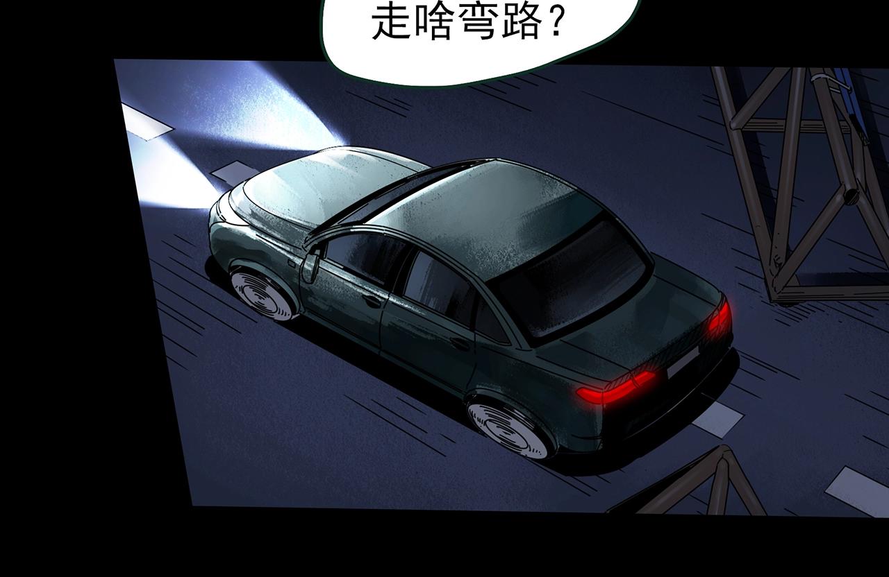 第434话 死丘之禁入地带14