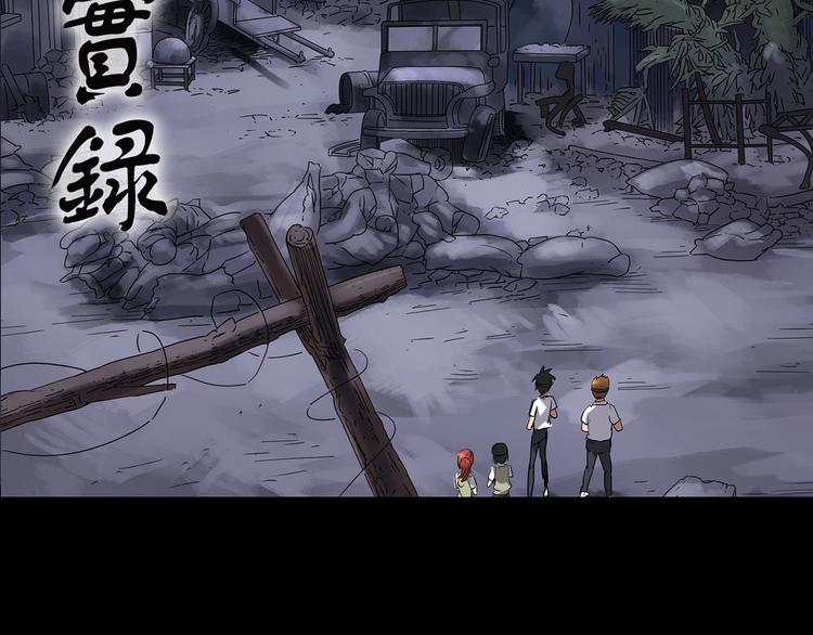 第230话 AR惊魂 中三1