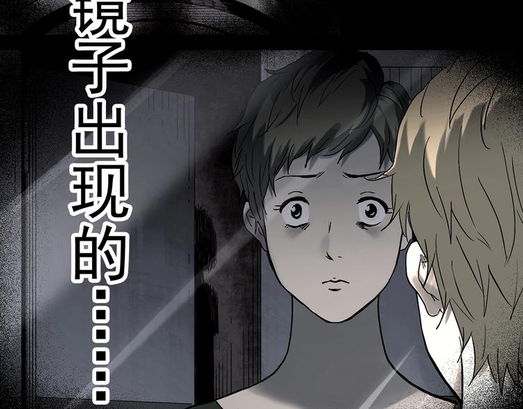 第341话 诡镜·谩之罪（上）109