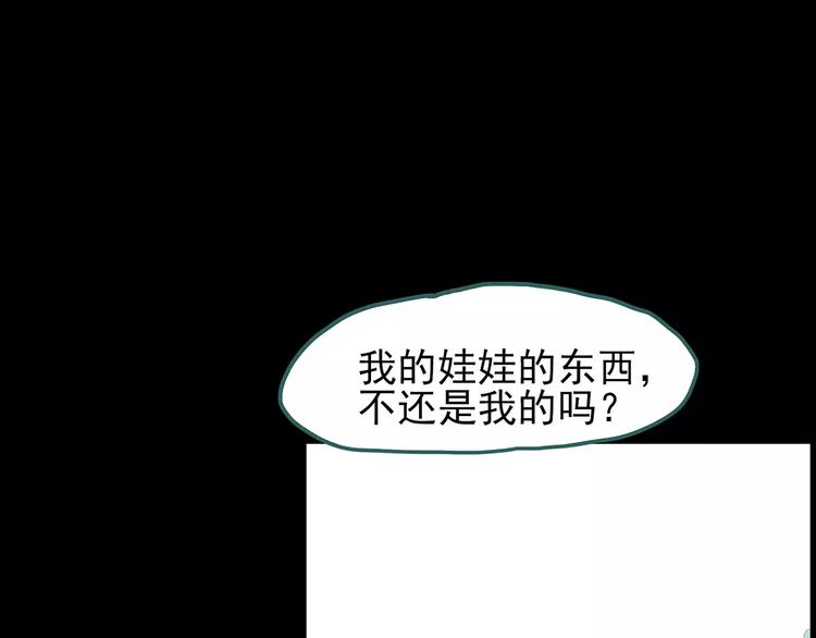 第68话 木偶（完）113