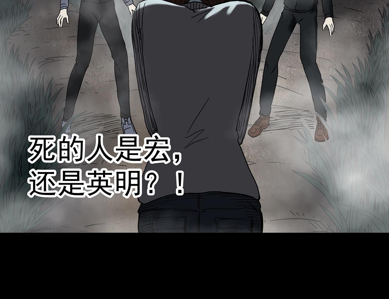 第434话 死丘之禁入地带92