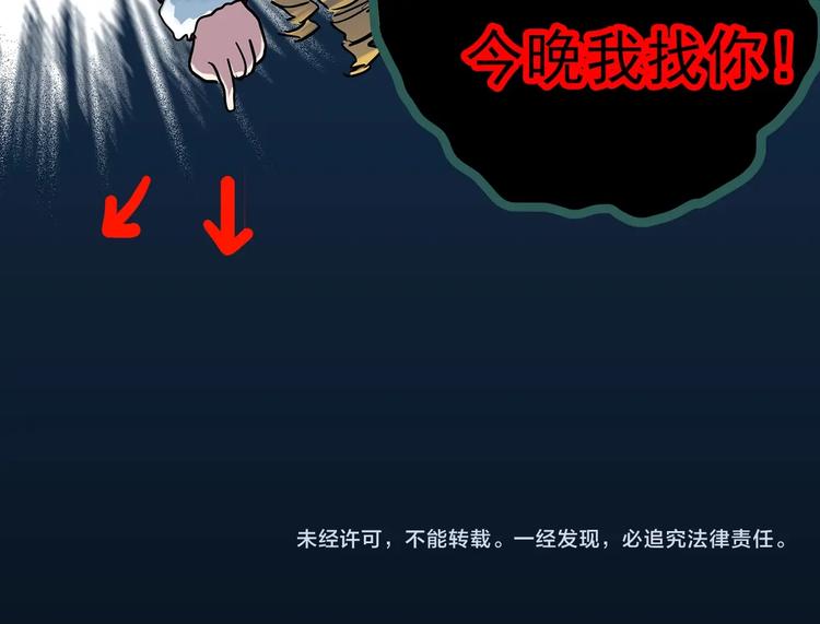 第309话 丑男（六）97