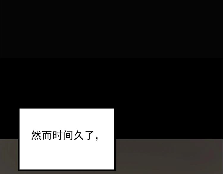 第194话 怪潭75