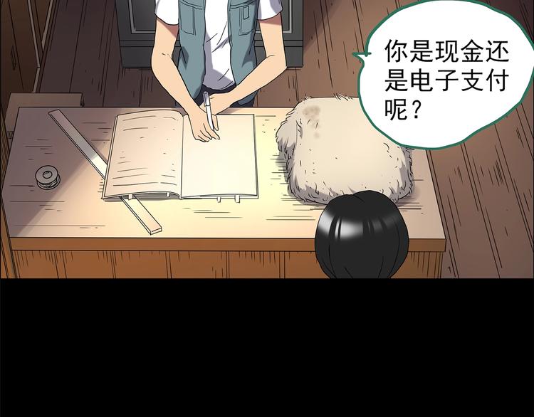 第202话 山间洗衣店（上）41