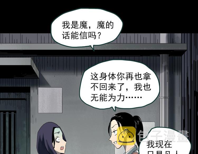 第379话 自杀奇谈37