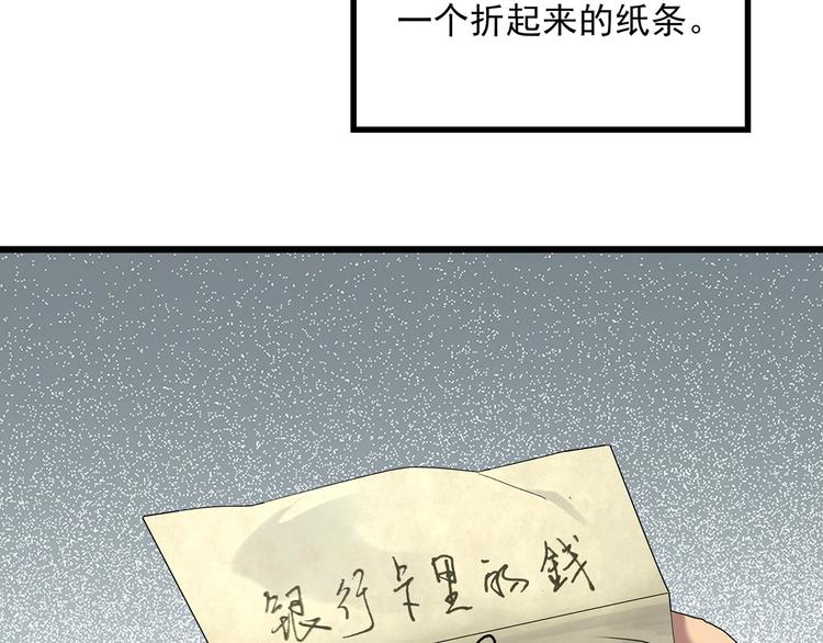 第252话 借命钱 上15