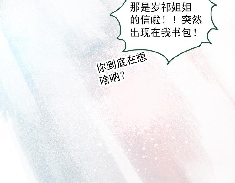 第281话 守护恋人 结局篇92