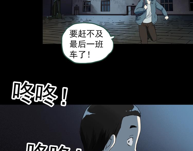 第282话 咚！（1）2