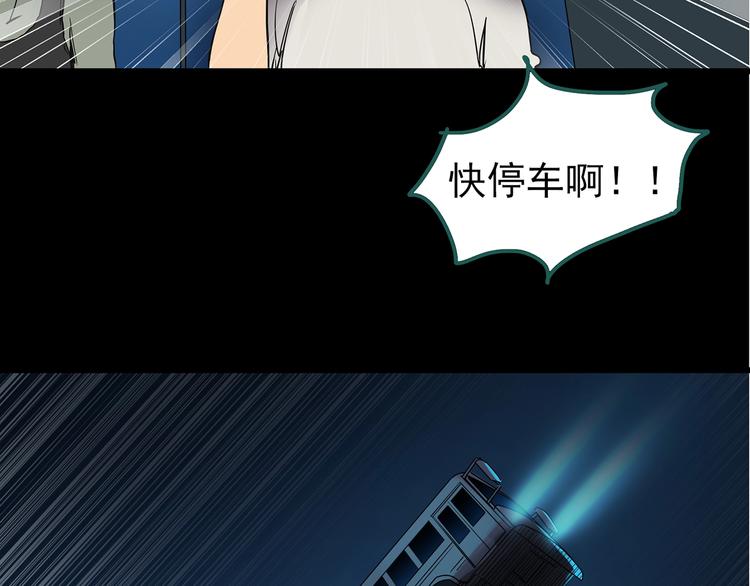 第187话 午夜列车 上86