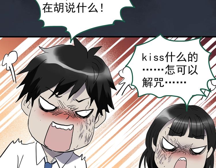 第231话 AR惊魂 中四6