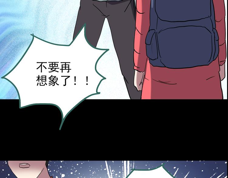 第184话 雾魇怪形 中六52