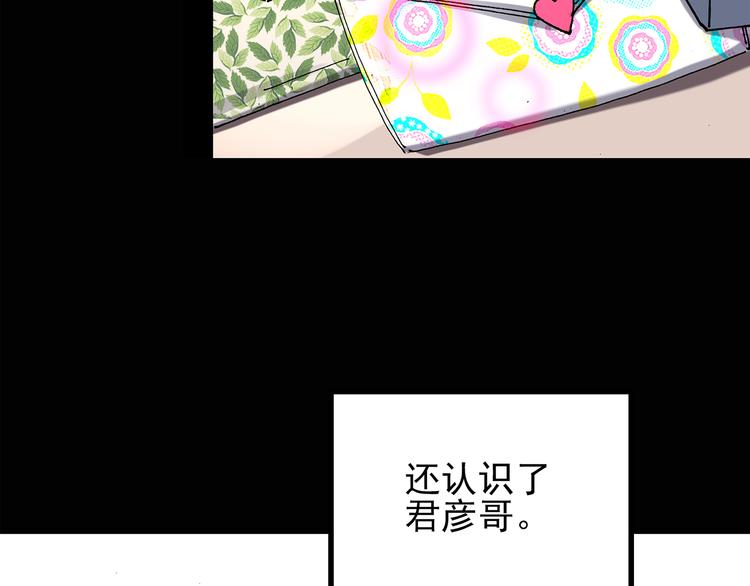 第117话 漂亮头发 上32