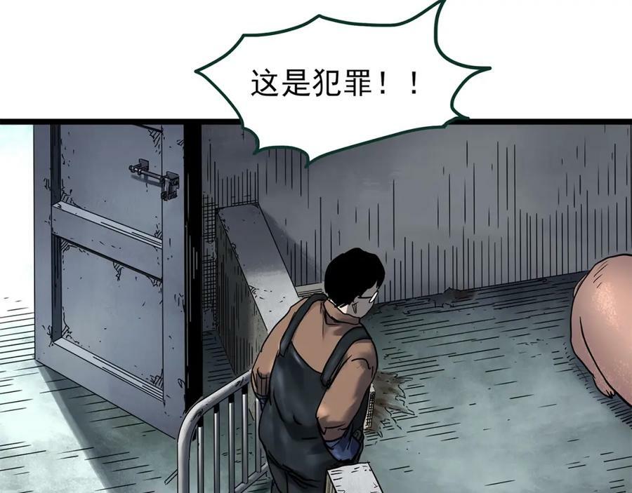 第451话 猪圈【上】81