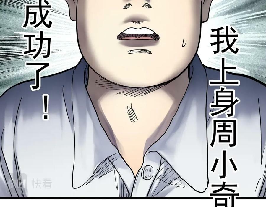 第464话 上身一分钟【二】31