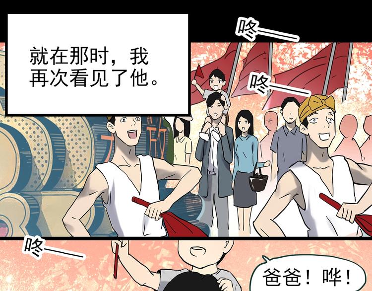第352话 诡镜·言之罪（六）56