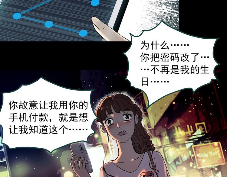第344话 诡镜·忆之罪（上）26