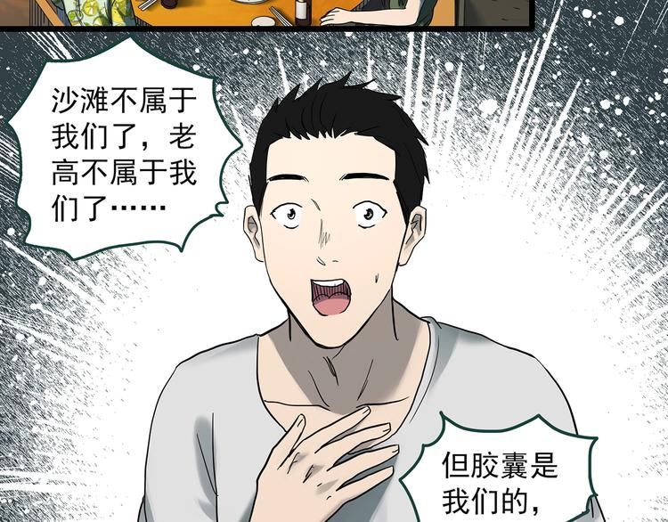 第369话 约定（上）65