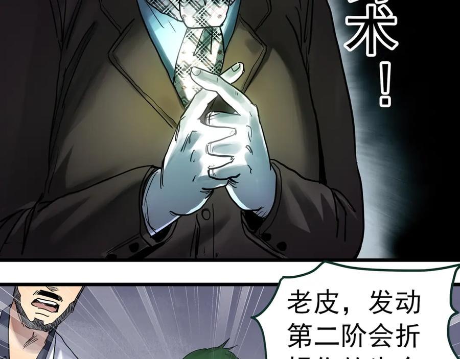 第470话 上身一分钟 【九】37