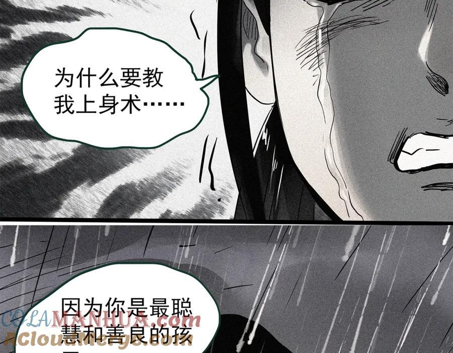 第470话 上身一分钟 【九】96