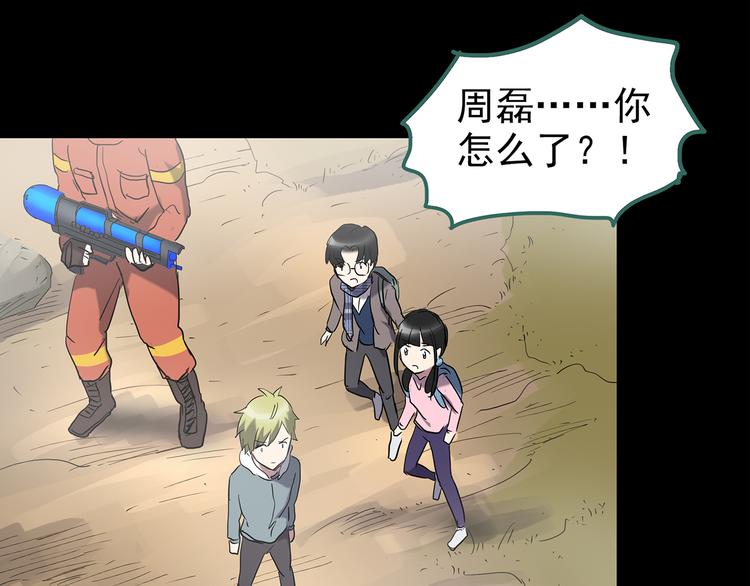 第184话 雾魇怪形 中六56