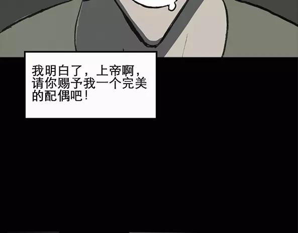 第11话 配偶树（中）4
