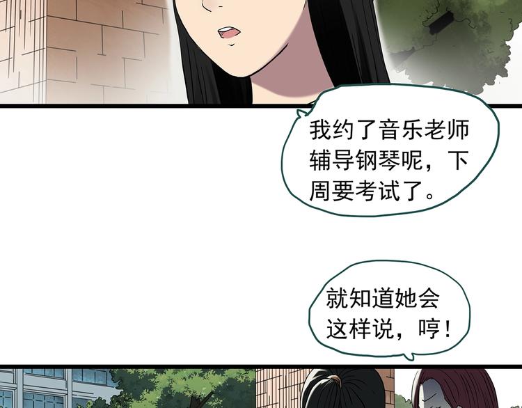 第267话 为他而变 中11