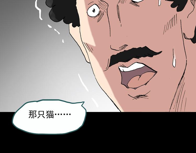 第29话 怪之猫(中)76