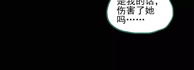第75话 蛇之诅咒（七）46