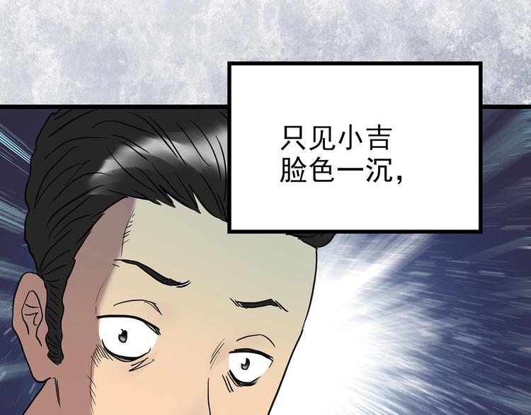 第252话 借命钱 上65
