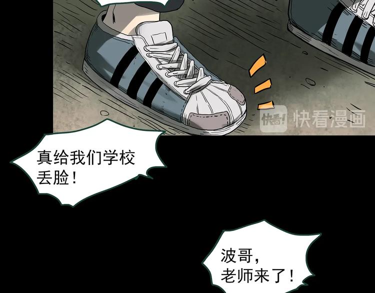 第318话 恶魔换脸术（一）10