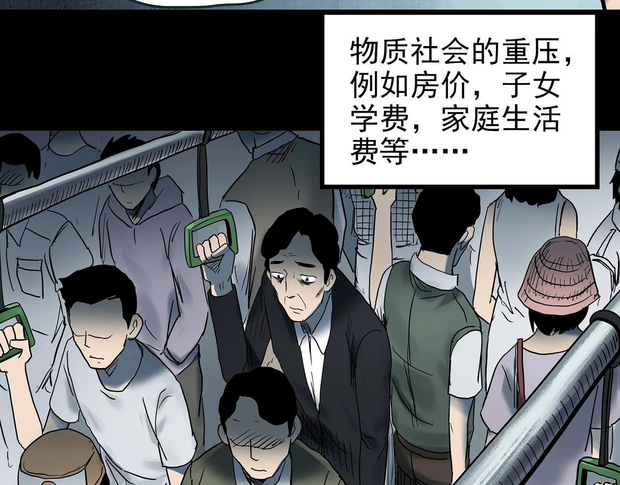 第428话 蜗牛爸爸52