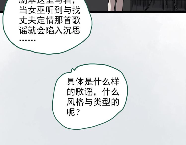 第231话 AR惊魂 中四57