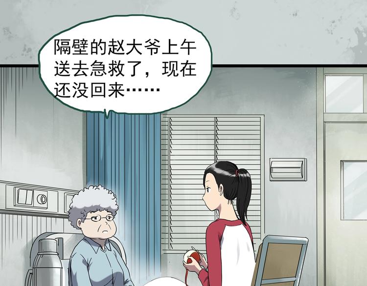 第265话 背筐婆婆！18