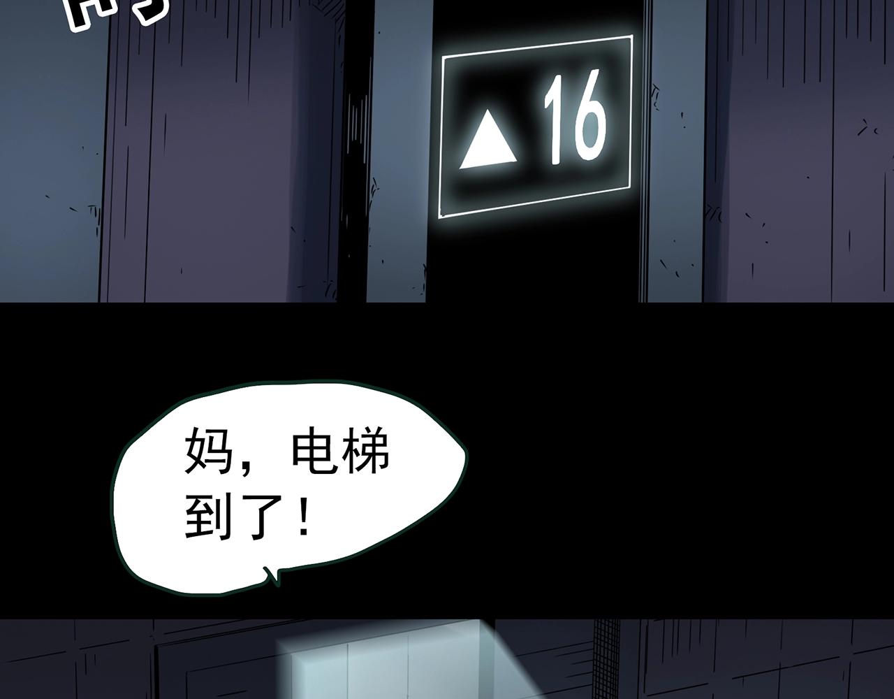 第429话 禁停层111