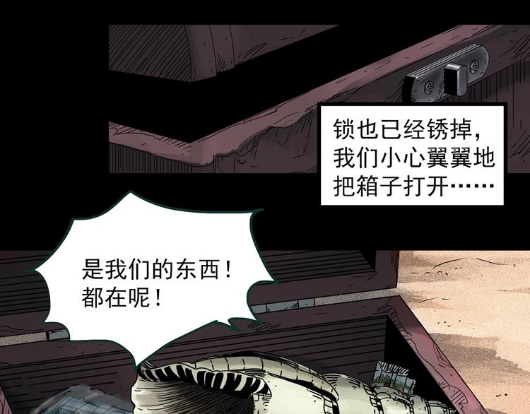 第370话 约定（下）23
