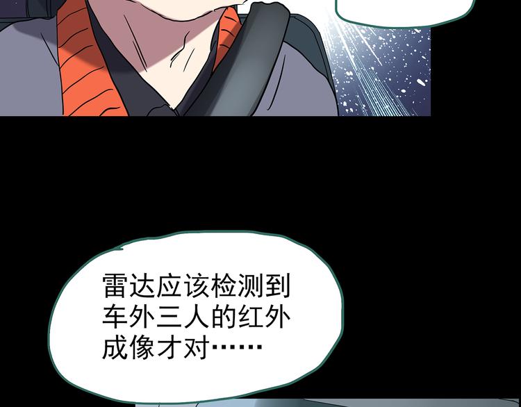第179话 雾魇怪形 上95